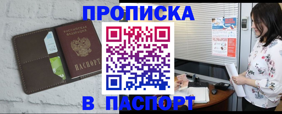 временная регистрация для всех в Нефтегорске