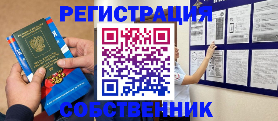 прописка иностранных граждан в Нефтегорске