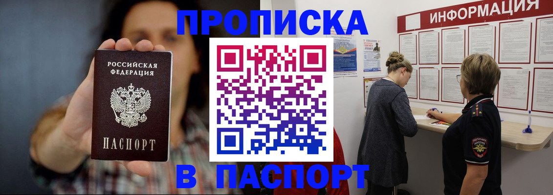 временная регистрация в Нефтегорске