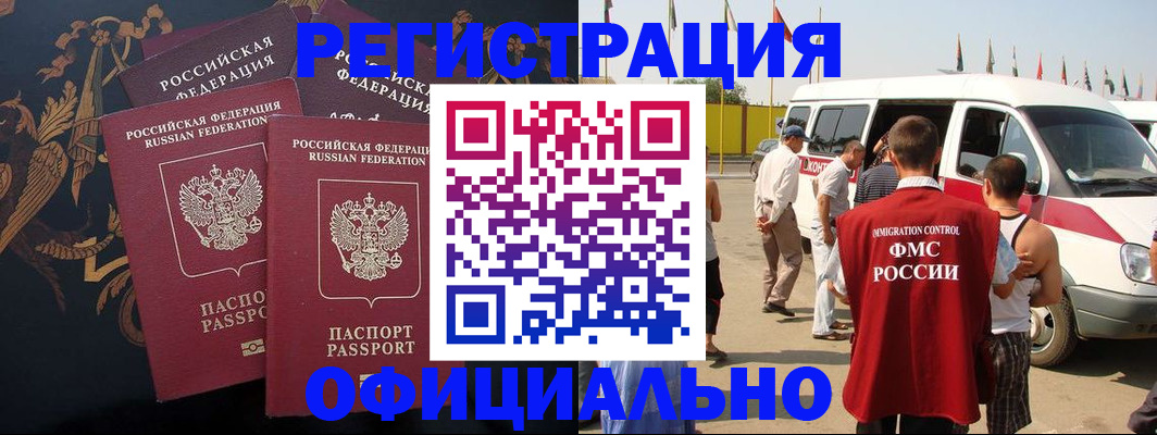 прописка паспорт в Нефтегорске