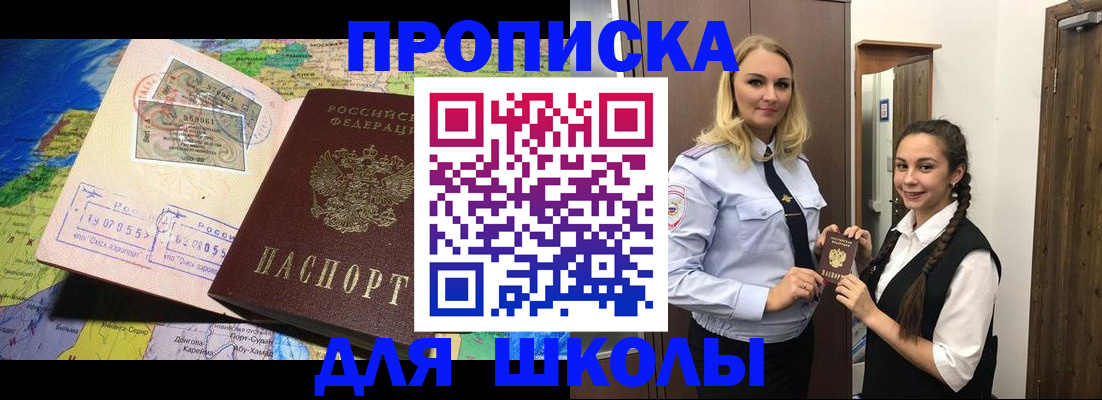 прописка поиск в Нефтегорске